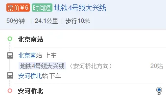 北京通往河北的城际铁路什么时候开通（北京地铁通往河北）