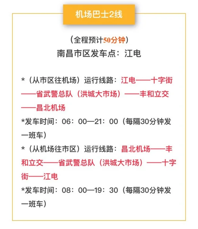 离南昌昌北机场最近地铁站在哪呀（二号地铁线到昌北机场吗）2