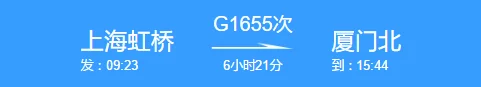 福建有哪几个火车站（建瓯到泉州高铁时刻表）