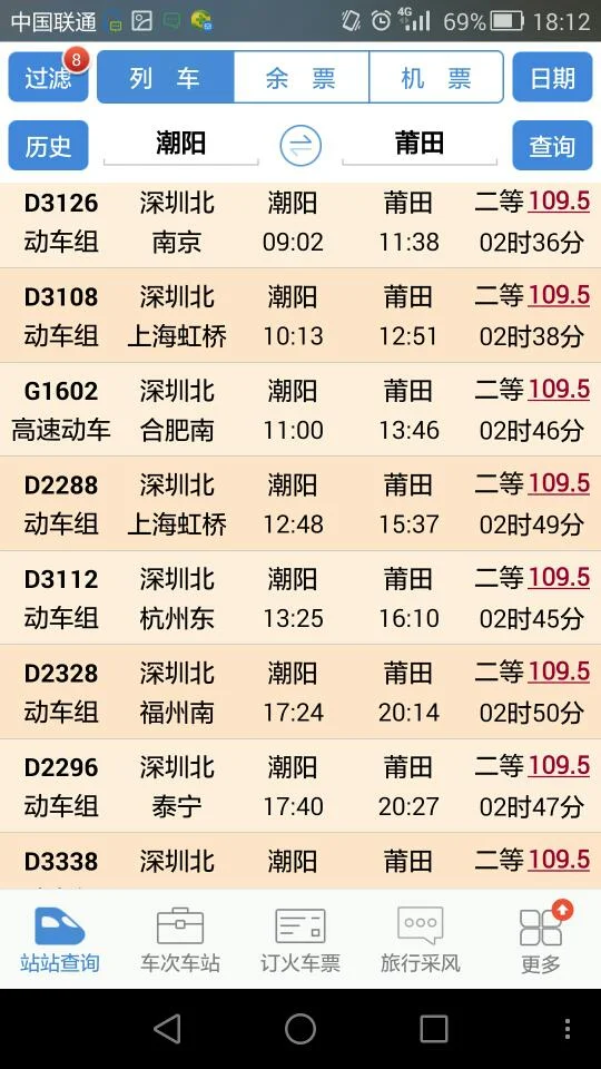 潮州高铁与潮州火车站是一个站吗（潮州铁路图）2