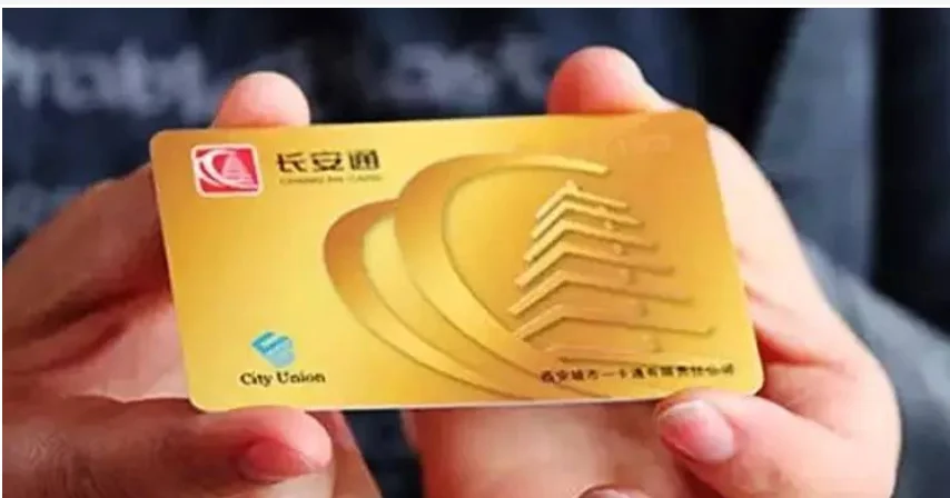 西安地铁可以刷公交卡吗（兰州地铁卡西安可以用吗）3