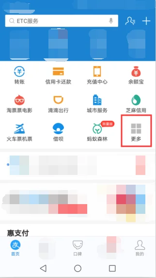 支付宝怎么扫码坐地铁 支付宝地铁乘车码在哪(支付宝天津地铁乘车码怎么用)6