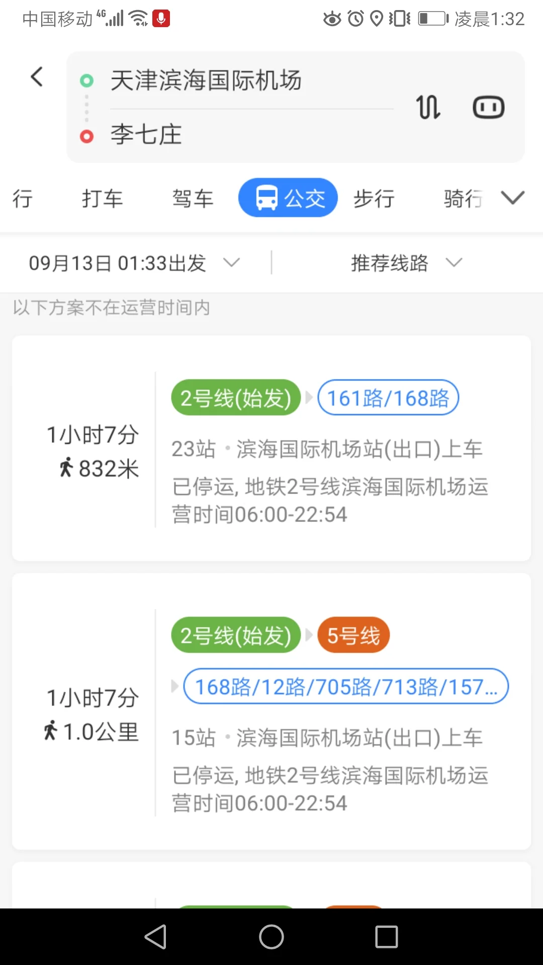 天津地铁5号线线路图（天津李七庄地铁站）2