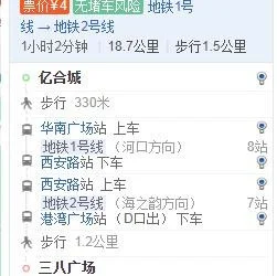 大连亿合城坐地铁到和平广场多少钱（亿合城地铁哪个出口）3