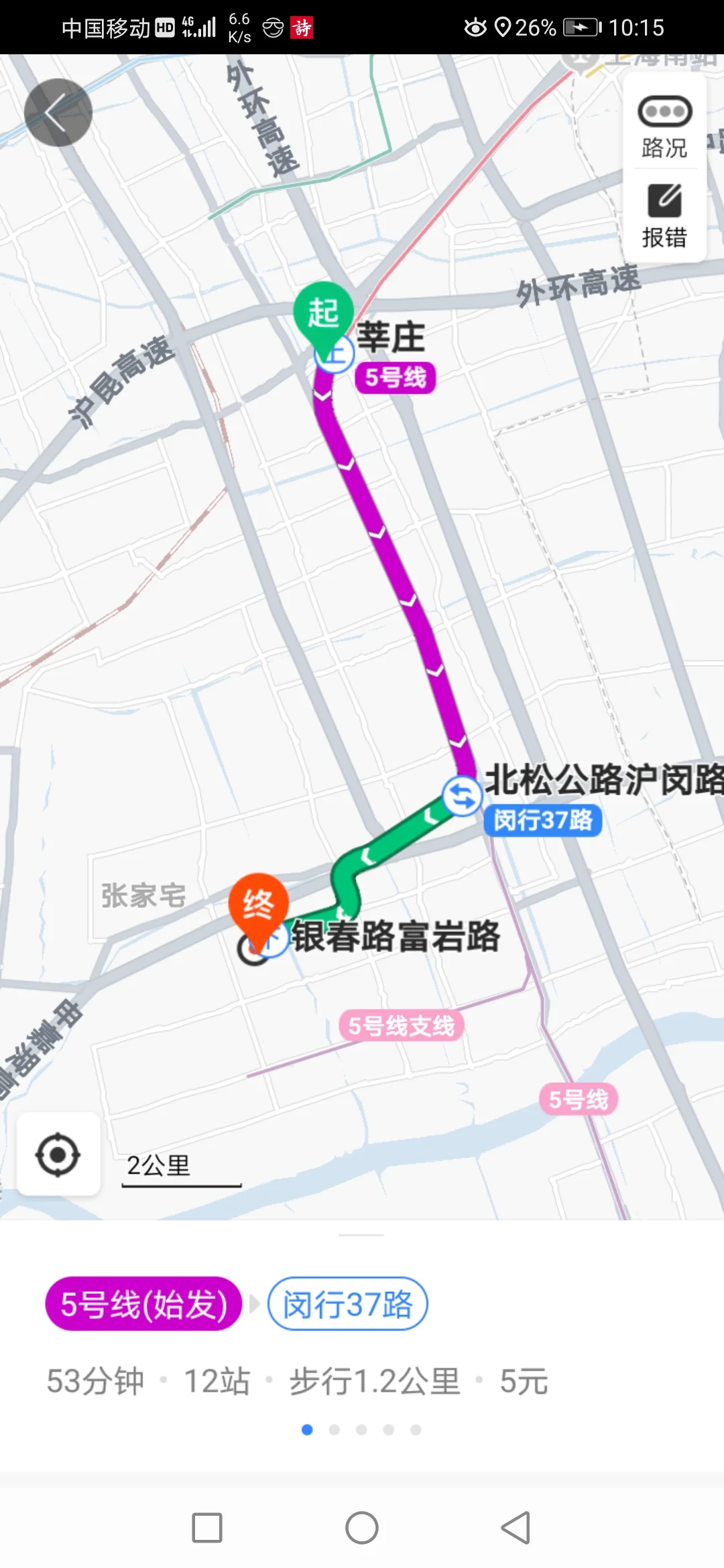 莘庄地铁站有哪些地铁（普康苑到莘庄地铁站）