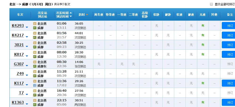 北京地铁官方上为何用英文单词 “subway ”但上海、成都地铁却用 “metro” （成都地铁和北京地铁）