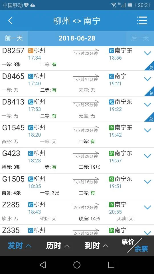 柳州有没有高铁站在哪里柳州有几个火车站在哪里分别是用来干什么的（柳州高铁站）4