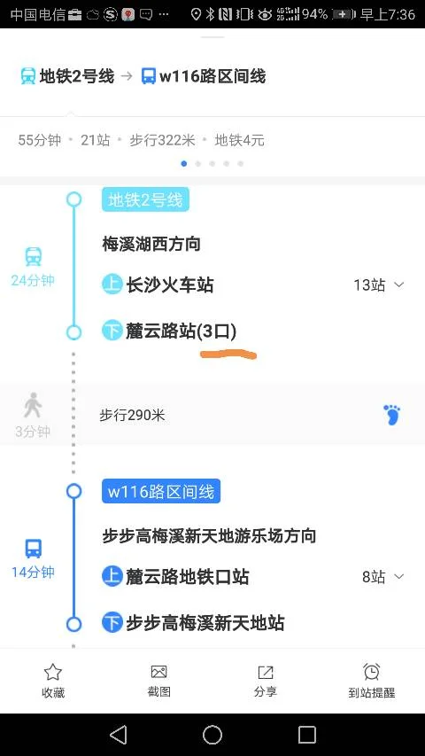 从梅溪湖西到桂花坪坐地铁需时多长（梅溪湖去火车站地铁多久）