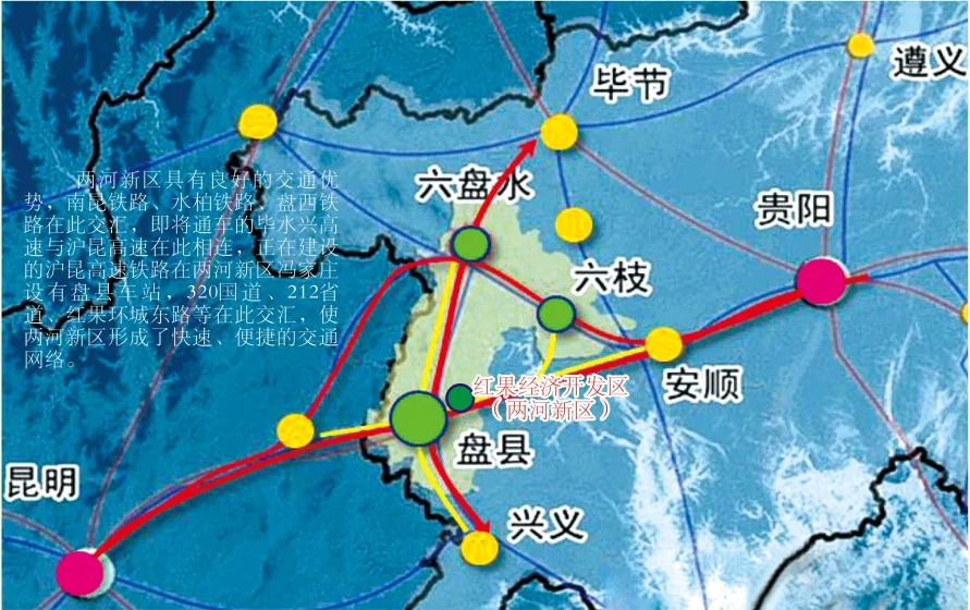 贵州省六盘水市盘县红果镇的高铁站叫什么名字具体有那些班次多少钱谢谢(贵州红果两河高铁招聘)2