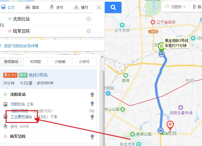 从沈阳站到沈阳陆军总院怎么走（沈阳火车站地铁到陆军总医院）