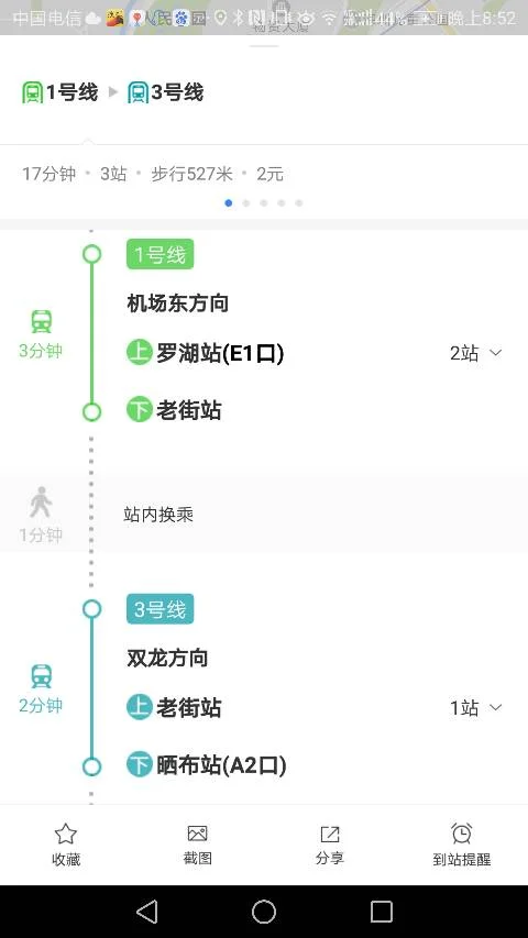 深圳地铁老街站东门在哪个出口啊（深圳东门老街维也纳酒店地铁站出口）2