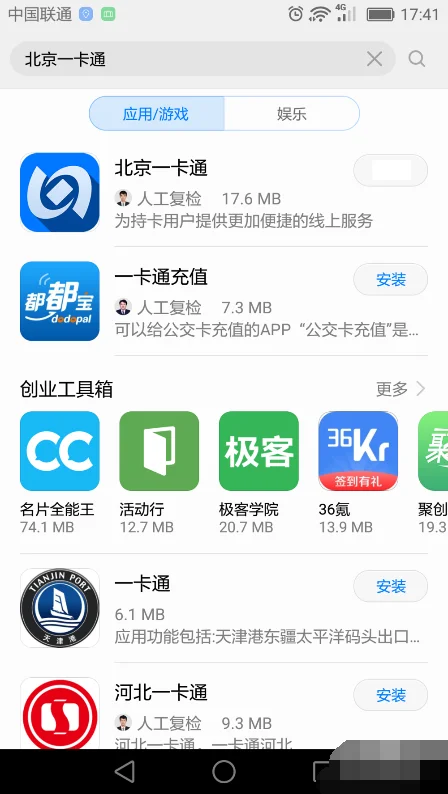 北京公交卡在手机上怎么充值（北京地铁卡能网上充值）