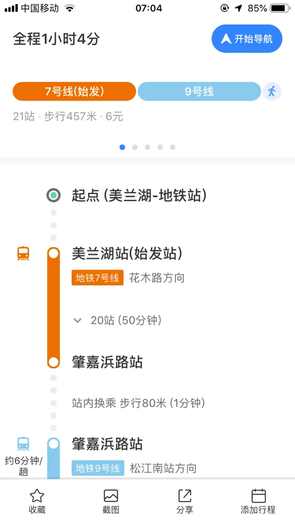 如何坐地铁二号线去恒隆广场（美兰湖到恒隆广场如何乘地铁）