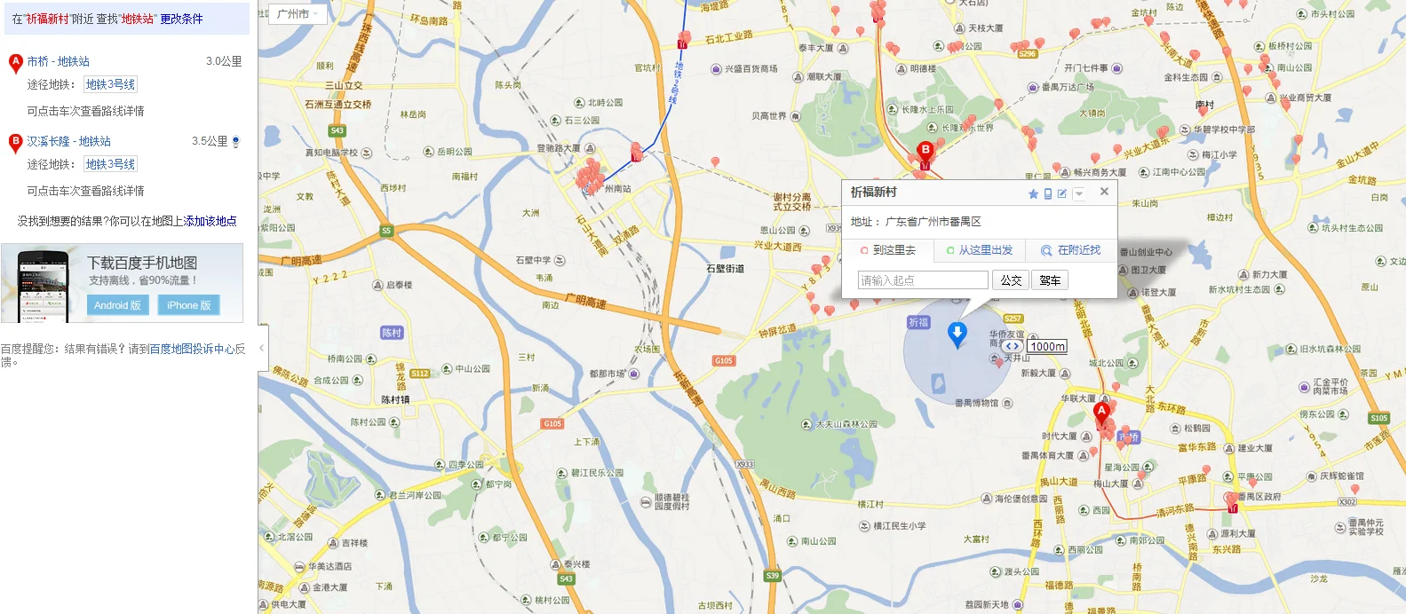 广州那个地铁站去大夫山进（番100地铁什么出口）2