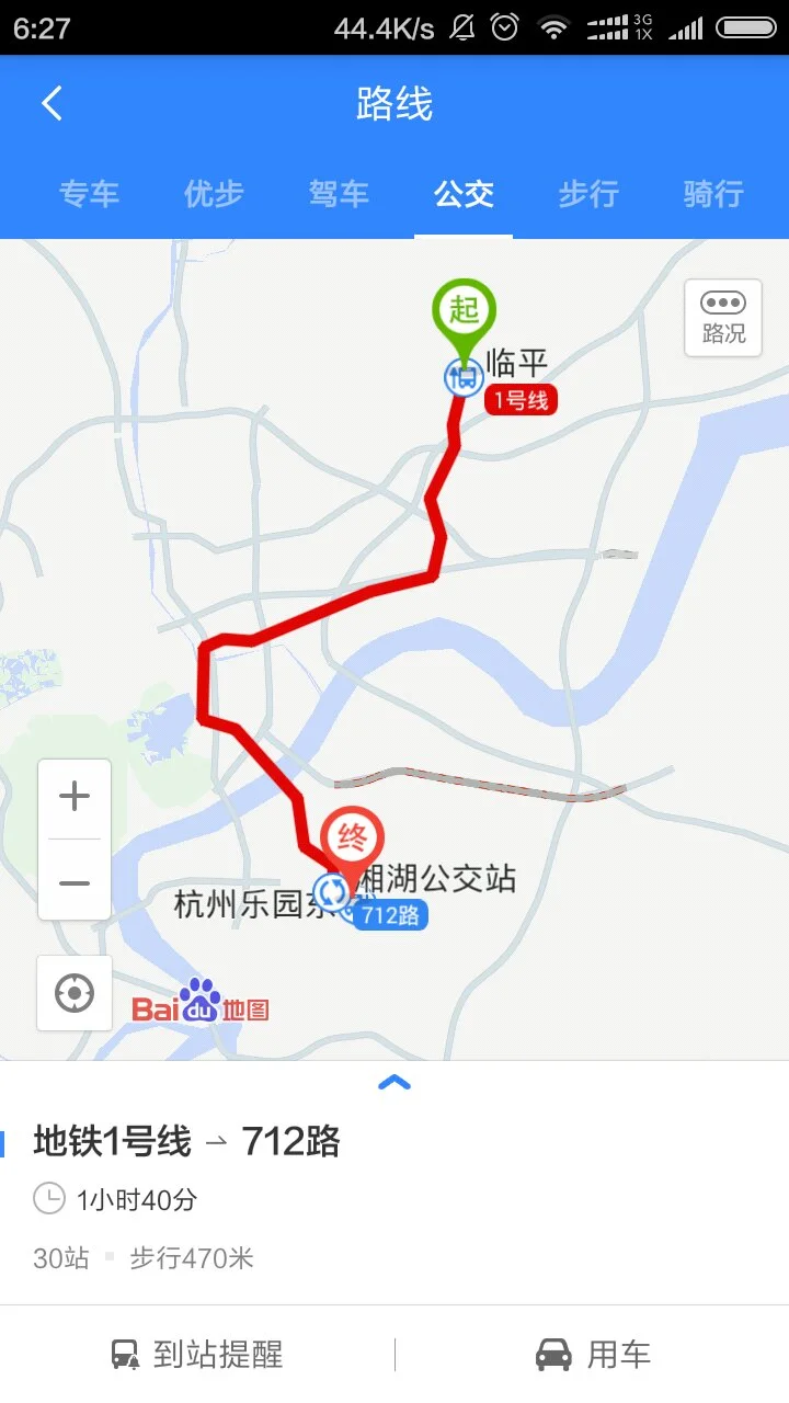 去杭州乐园在地铁一号线线哪一站下车（临平地铁站到杭州乐园哪站下）