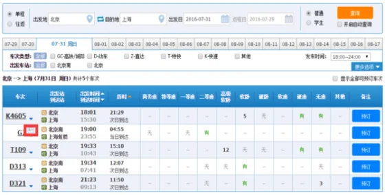 高铁/动车是不是不用拿票直接刷身份证就可以上（哪些高铁可以刷身份证）2