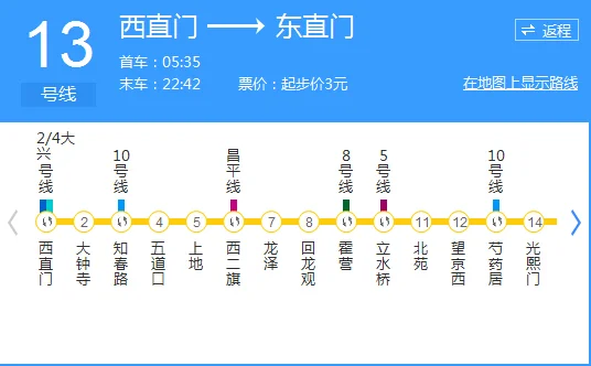 上海13号线地铁首末车时间(13号地铁首末车时间)2