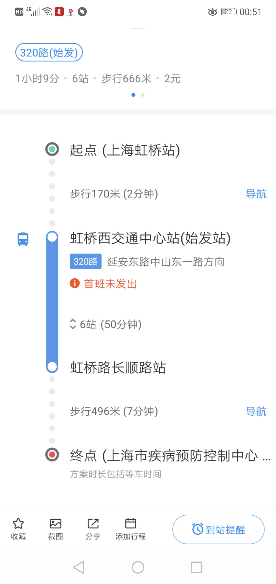 疫情期间地铁和公交车从客流量来考虑哪个比较危险哪个比较安全(病毒地铁站)