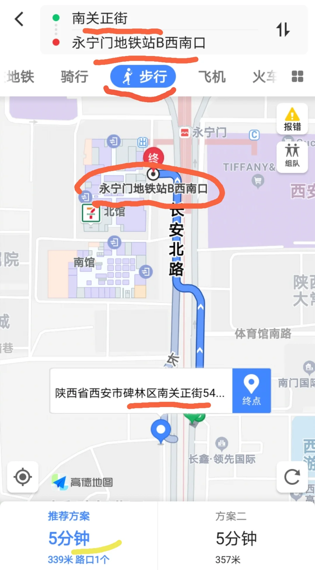 去西安城墙在地铁永宁门下之后怎么走（永宁门地铁站出口公交）2