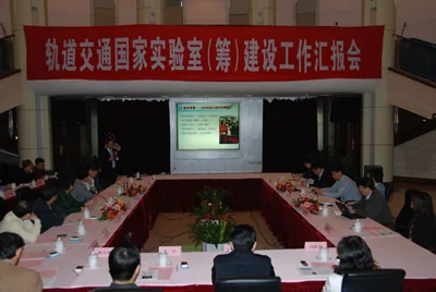 现代轨道交通国家实验室的轨道交通国家实验室申建背景介绍（轨道交通实验室沙盘）