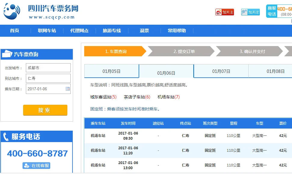 四川仁寿到成都开始建地铁没有（双流机场到仁寿地铁铁）