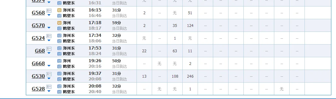去郑州的高铁几点到鹤壁（郑州到鹤壁东高铁）2