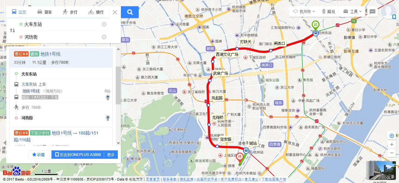坐地铁从杭州地铁东站到河坊街坐到哪个站下(杭州河坊街附近的地铁站叫什么)1