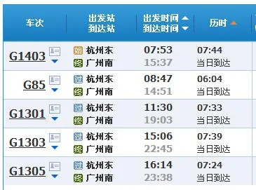 杭州到广州高铁（杭州去广州的高铁）2