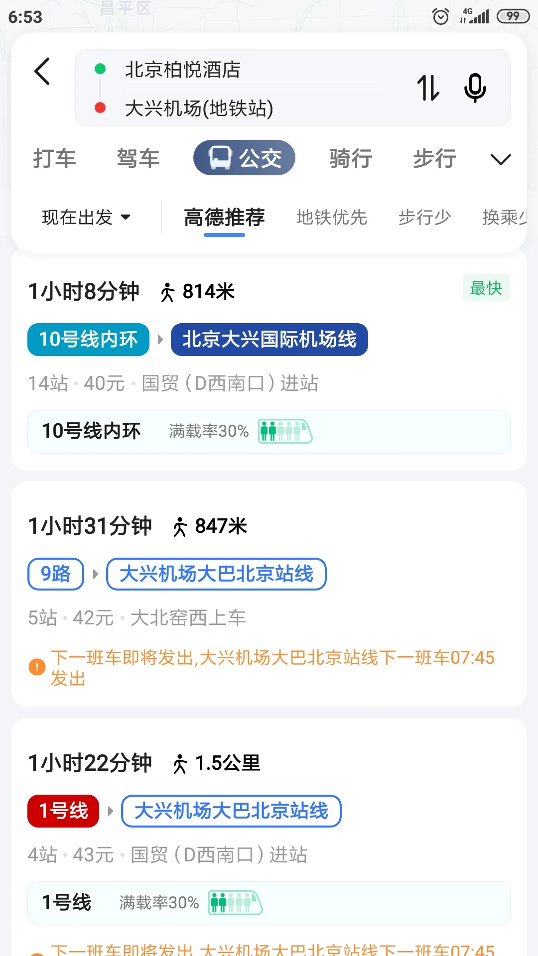 我怎么从知春路到北京柏悦酒店坐地铁的话是到哪站下哪个口出~~（北京泊悦酒店地铁出口）2