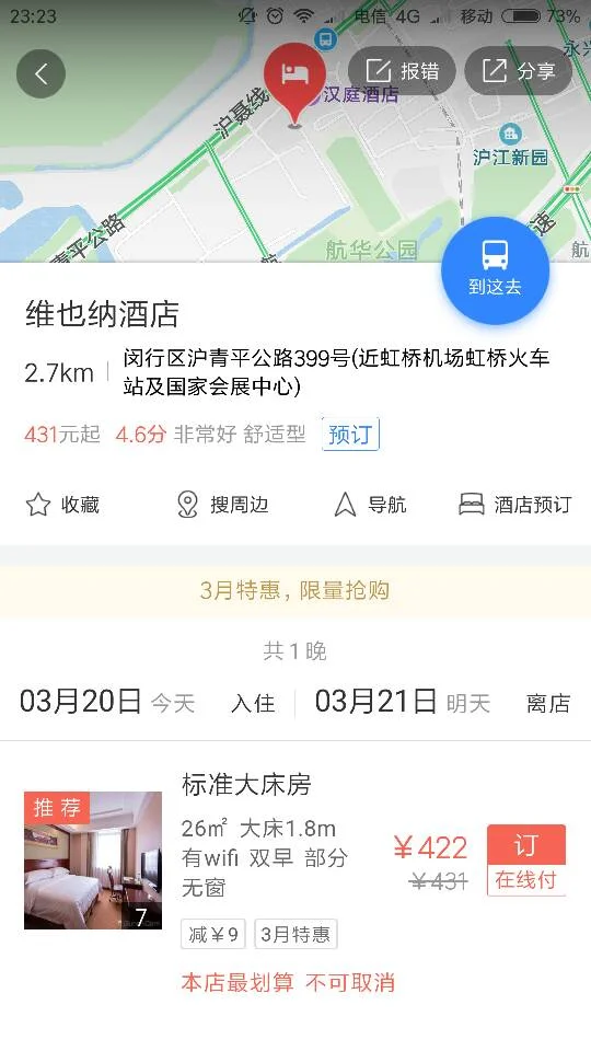 到维也纳大酒店地铁3号线从哪一站下车合适（机场路维也纳酒店地铁怎么去）