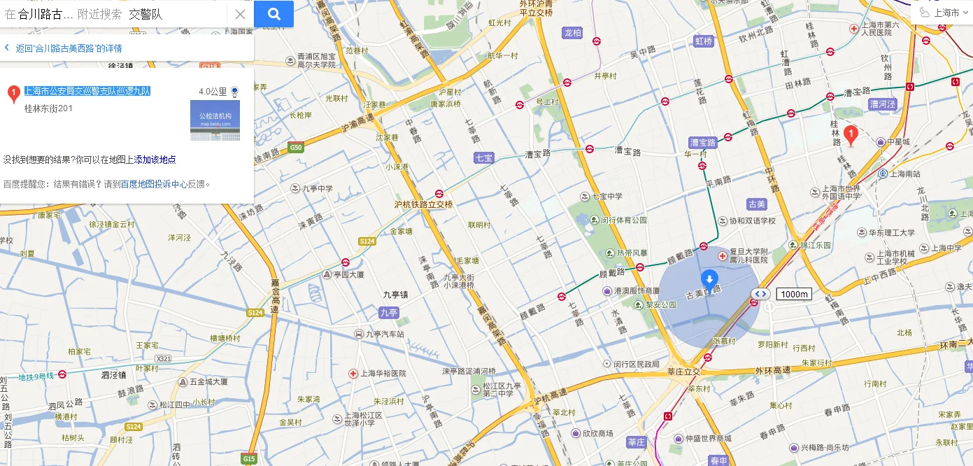 有没有上海地铁停靠站点一览表啊（合川路地铁站停车）