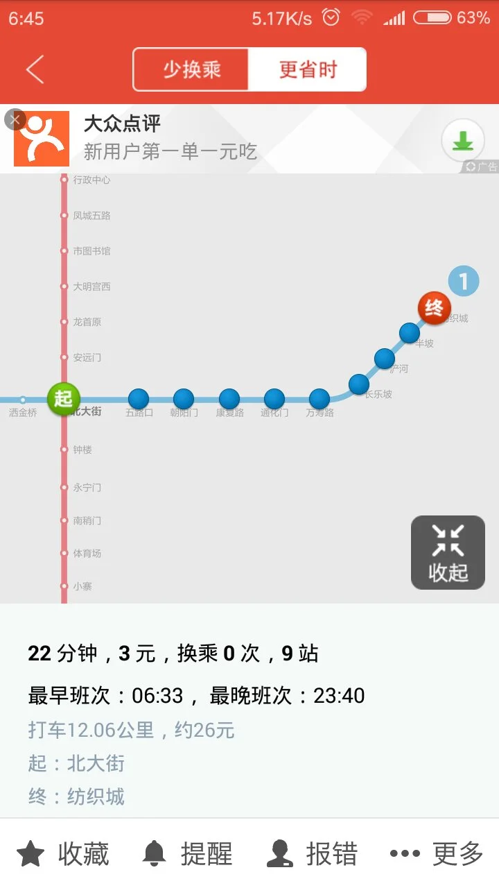 西安地铁2号线从北客运站到北大街要多久 从北大街下车坐几路到康复路 要多久（北大街2地铁最早时间）2