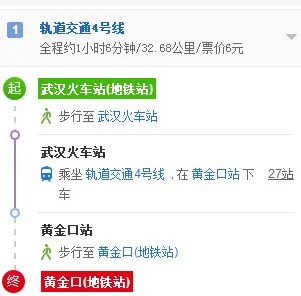 武汉市地铁开通了多少公里(武汉地铁4号线总公里数)