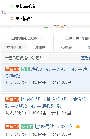 从杭州城站到杭州东站余杭高铁站怎么坐车公交地铁(从余杭高铁站到杭州火车站有地铁吗)2