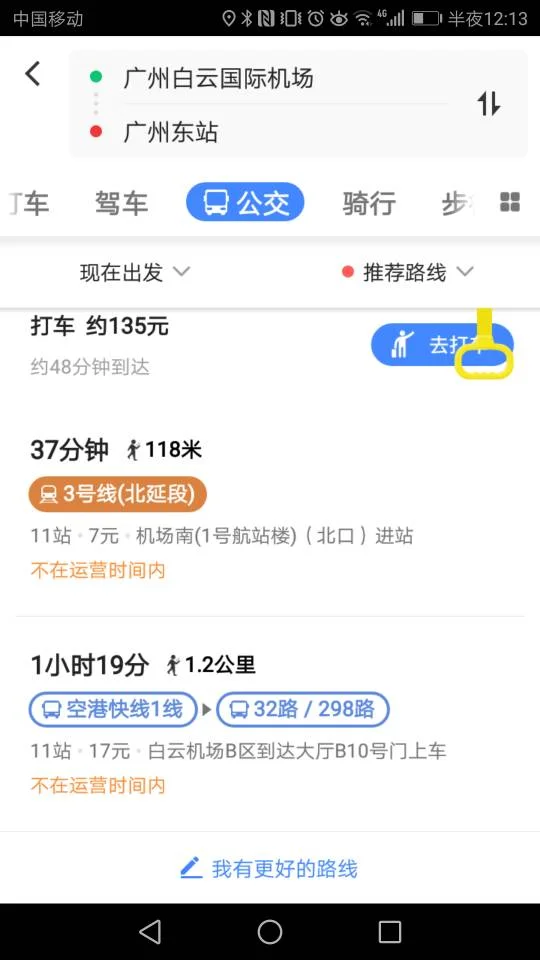 广州地铁3号线机场南至广州东站要多长时间多少钱需要换车吗（广州机场到广州东站地铁要多久时间）2