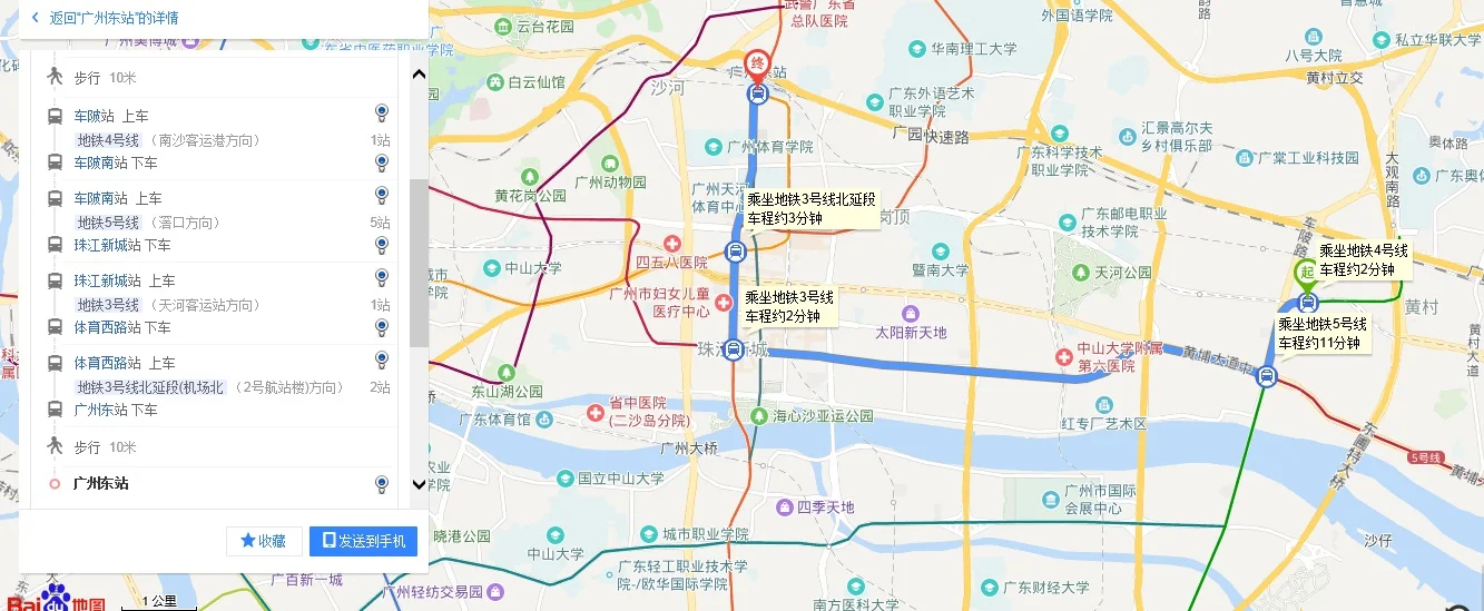 广州地铁4号线换乘地铁5号线可以到广州火车站吗（广州地铁4号线转5号线）1