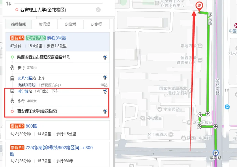 离西安南最近的地铁站是哪（离西安理工最近的地铁站）2