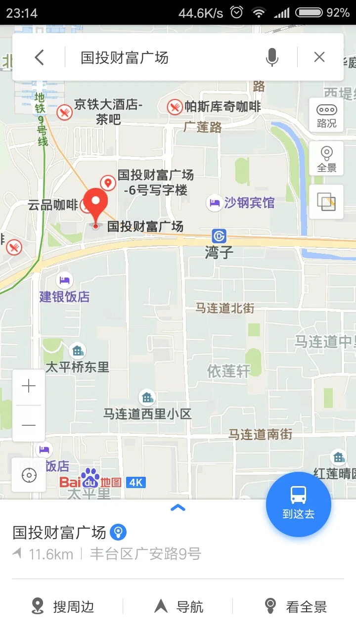 北京市丰台区广安路9号国投财富广场10号线换乘哪个地铁(国投广场地铁)1