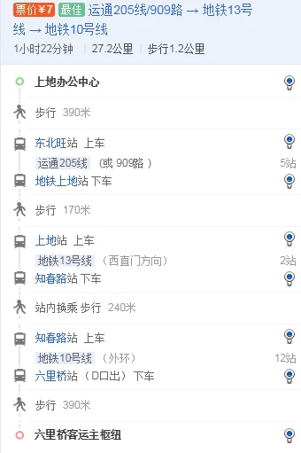 从上地坐地铁倒几号线才能到六里桥（上地至六里桥地铁线路图）