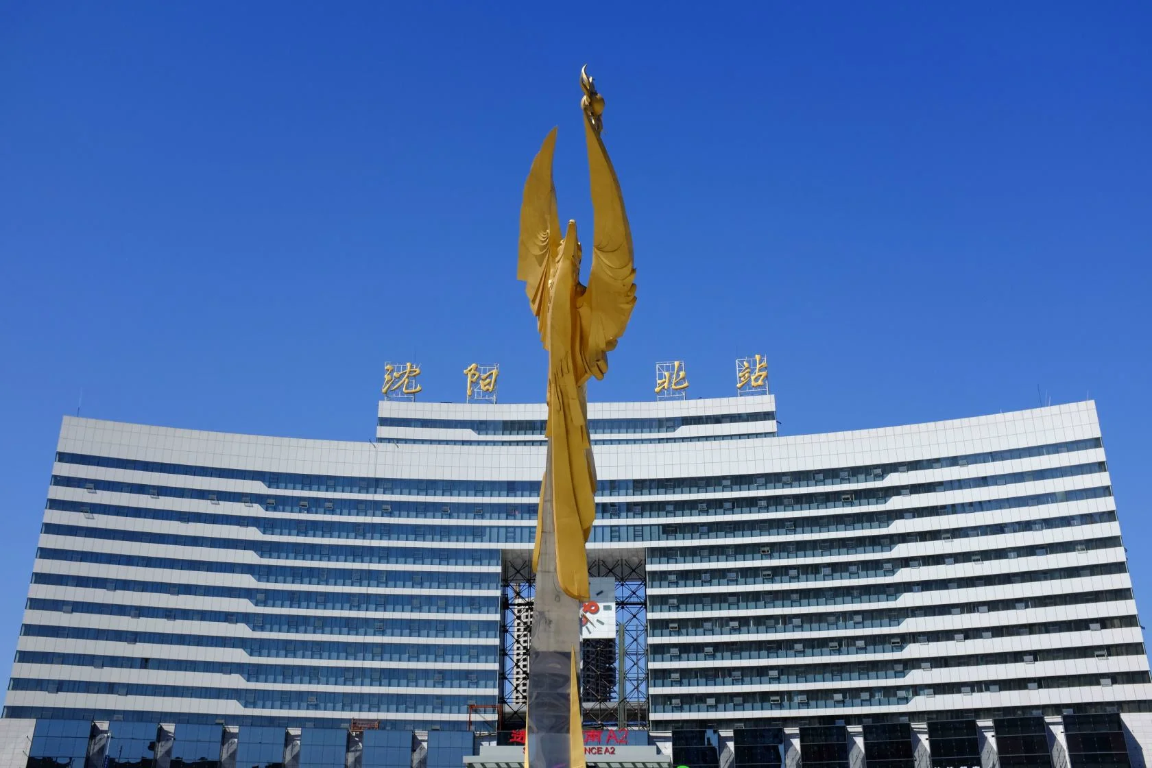 沈阳站是火车站还是高铁站（长子高铁）4