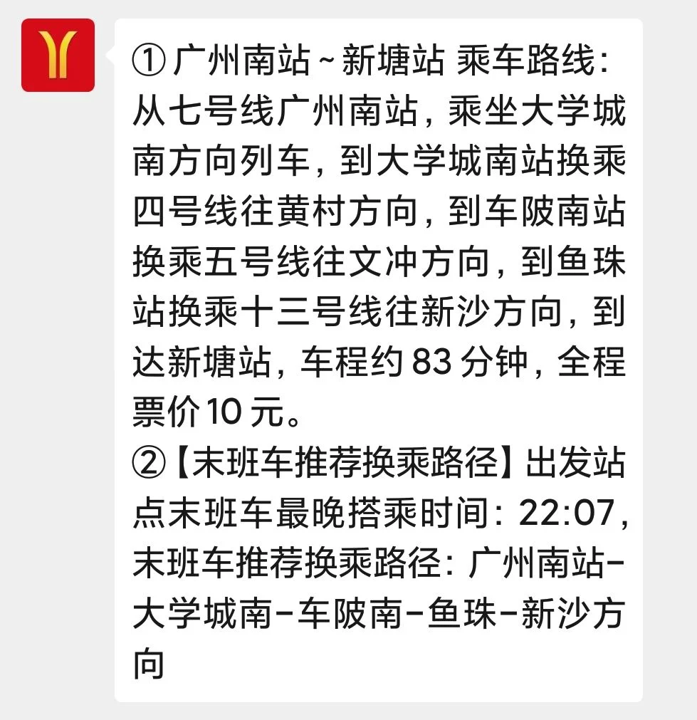 广州地铁早上几点开始运行（新塘地铁站运行时间）