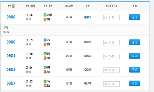 长春火车站到龙嘉机场最快怎么走（长春地铁到龙嘉机场）