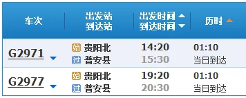 普安高铁站（普安县高铁站时间表）2