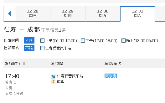 成都地铁到仁寿(仁寿回成都哪个地铁最方便)