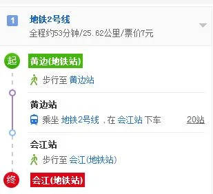 广州地铁二号线从那到那共几个站（广州地铁黄边站视频）2