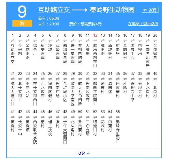 西安地铁航天城站从那个口出来可以坐游九（西安游9哪个地铁口近）3