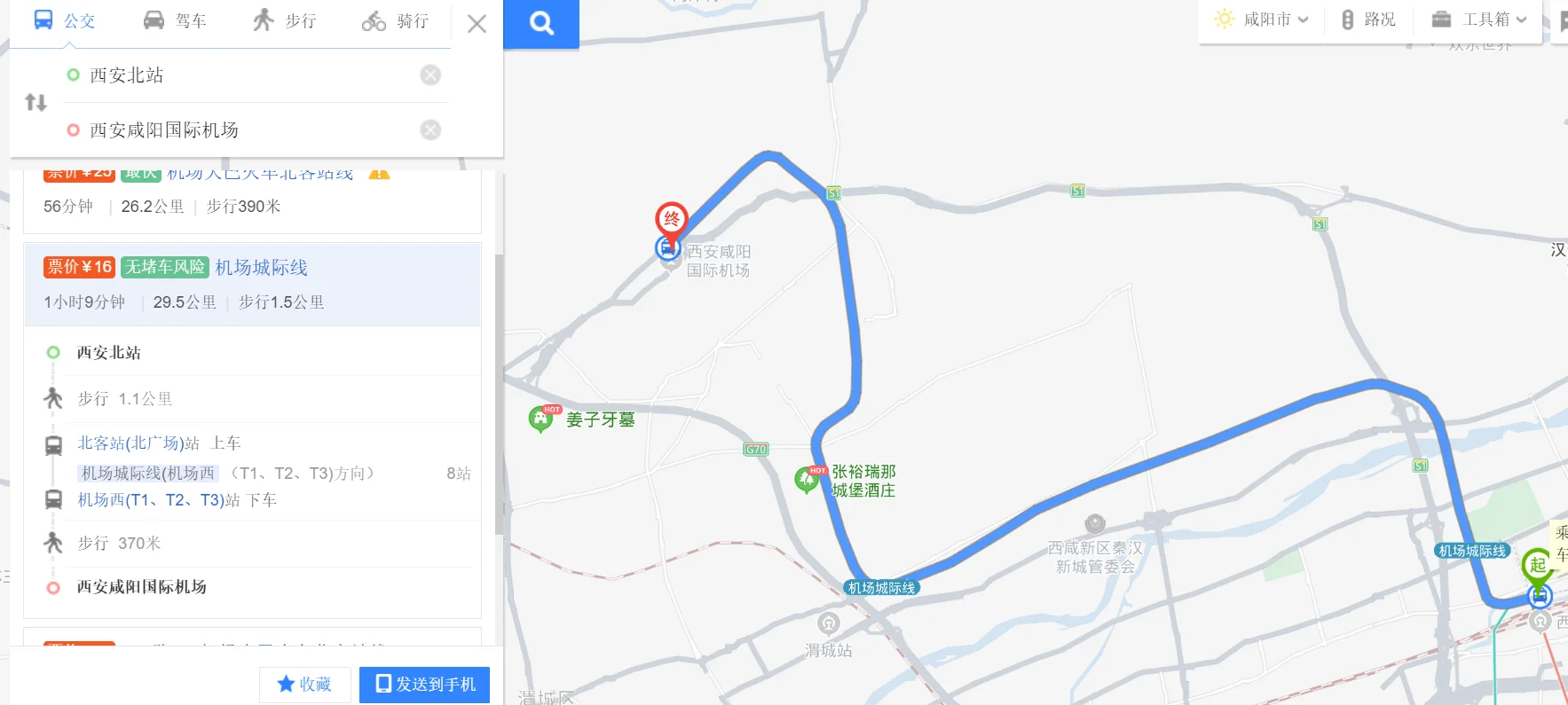 请问一下西安北客站有没有地铁到咸阳机场（西安北站到机场地铁通了吗）