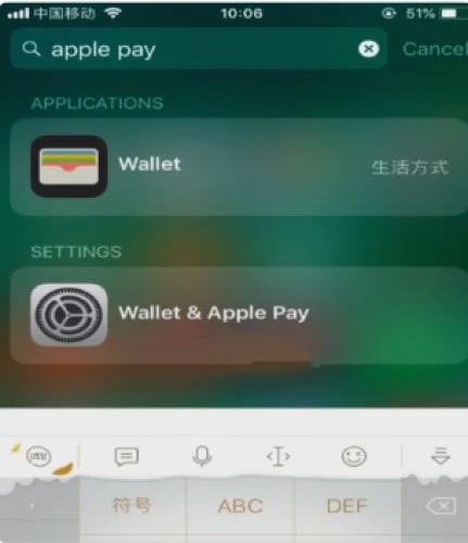 苹果手机nfc怎么刷地铁（苹果手怎么设置地铁刷卡成都）2