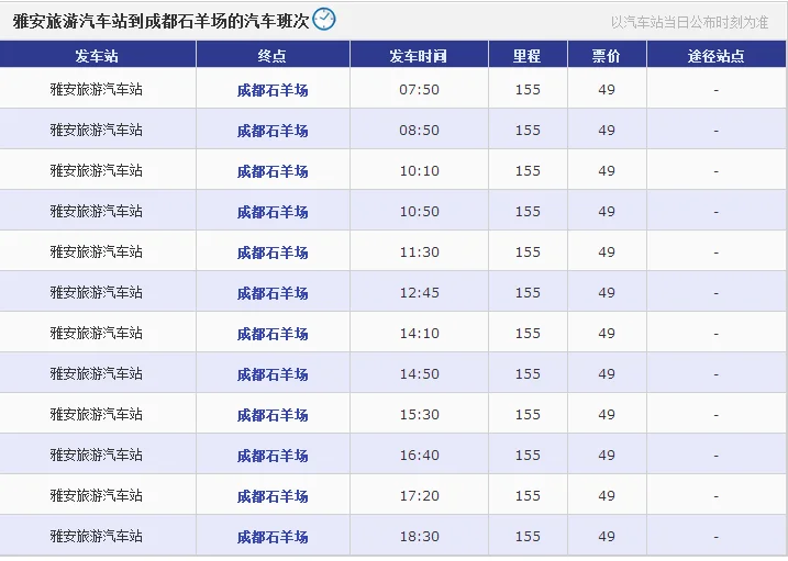 地铁8号线涉及雅安道吗（雅安地铁站）