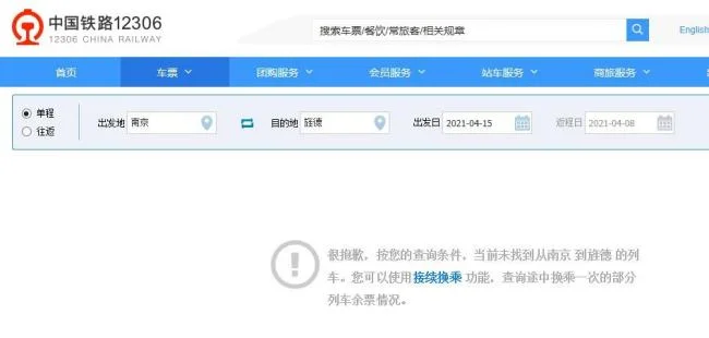 镇江到黄山北站有高铁或动车吗（南京到铜陵高铁时刻表）2